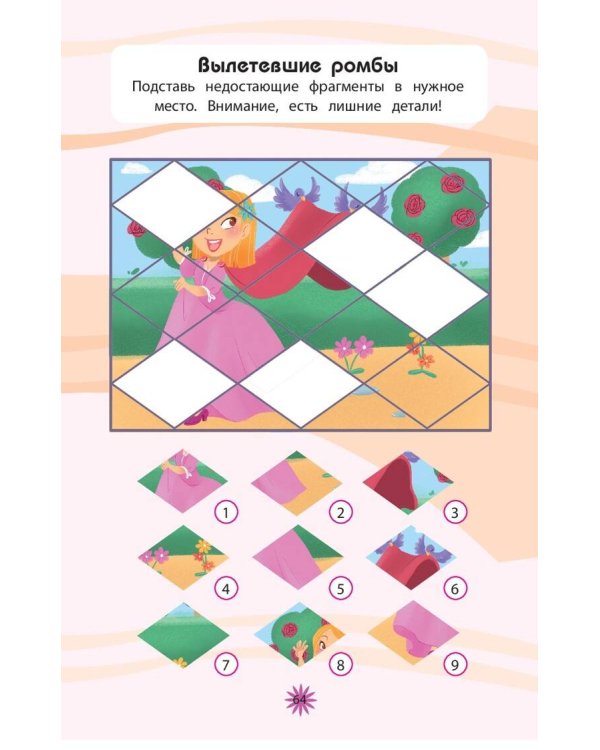 Сказочный мир