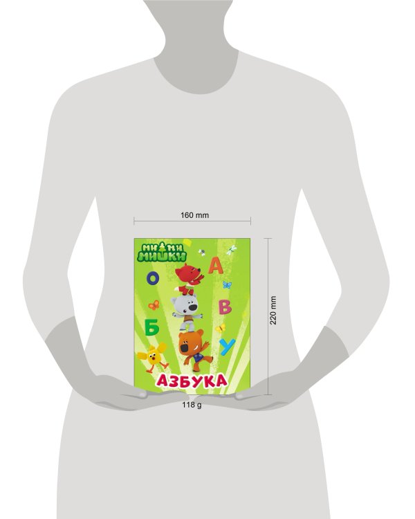 Дополнительное изображение книги «МИ-МИ-МИШКИ. ЦК. АЗБУКА»