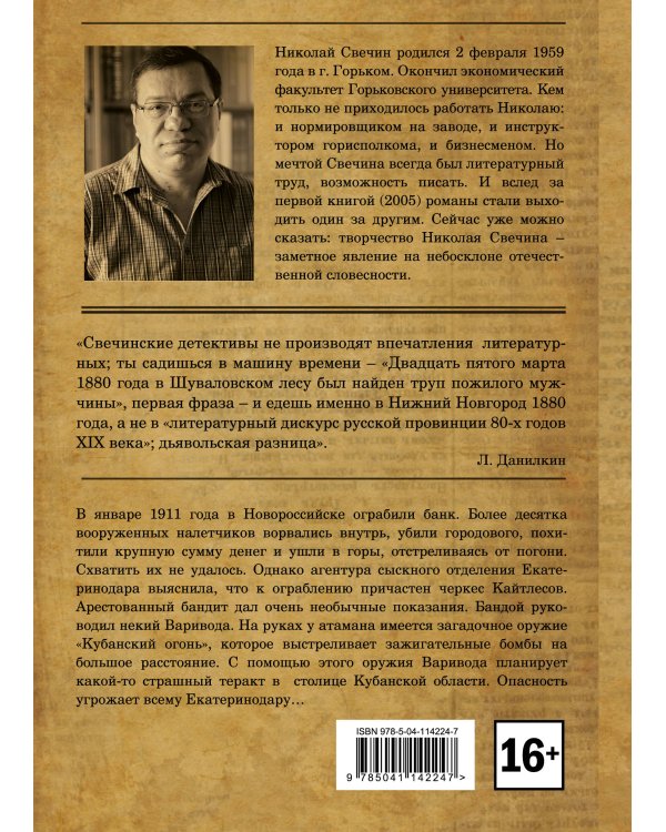 Кубанский огонь