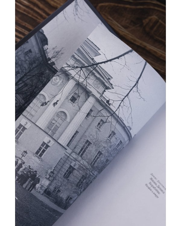 Жизнь Дениса Кораблёва. Филфак и вокруг: автобиороман с пояснениями