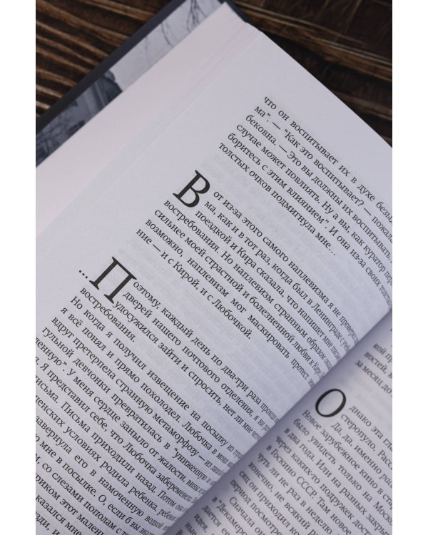 Жизнь Дениса Кораблёва. Филфак и вокруг: автобиороман с пояснениями