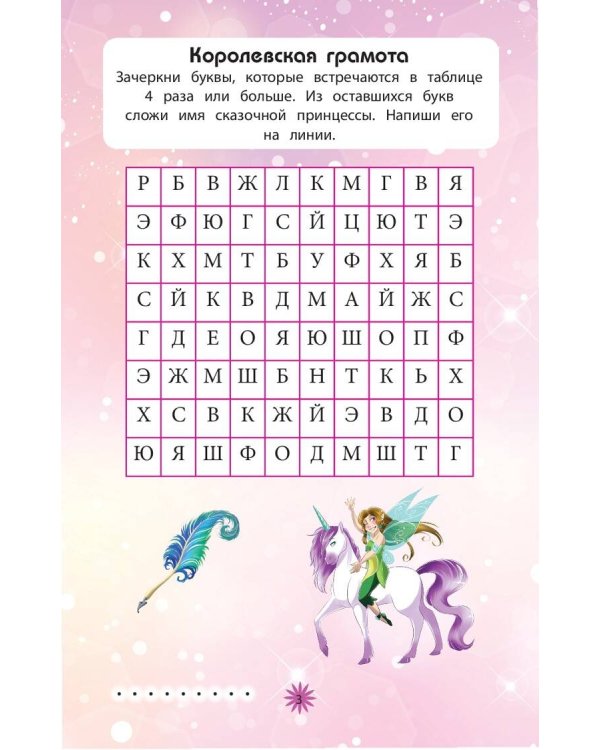 Сказочный мир