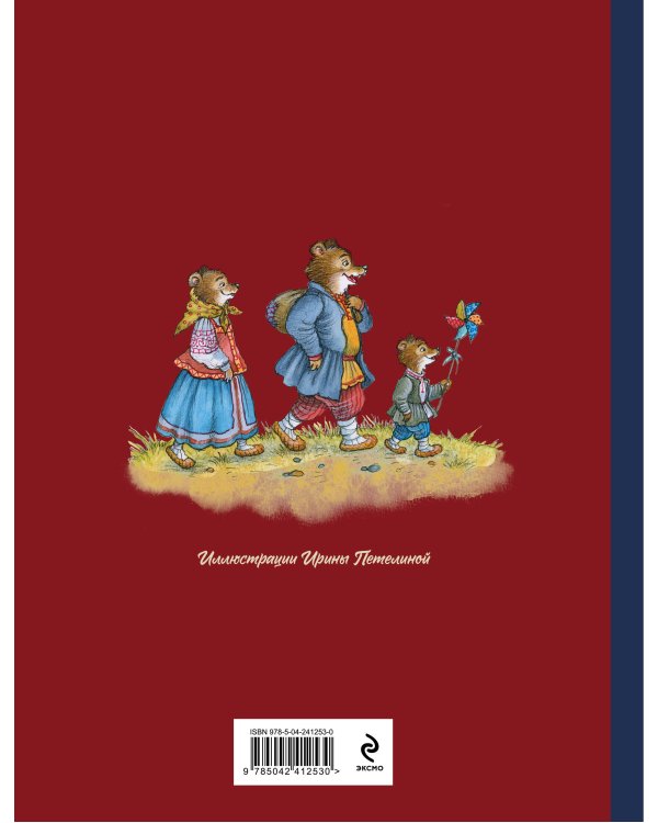 Дополнительное изображение книги «Русские народные сказки»