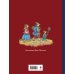 Дополнительное изображение книги «Русские народные сказки»