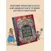 Дополнительное изображение книги «Русские народные сказки»