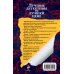 Дополнительное изображение книги «Огненная лилия»