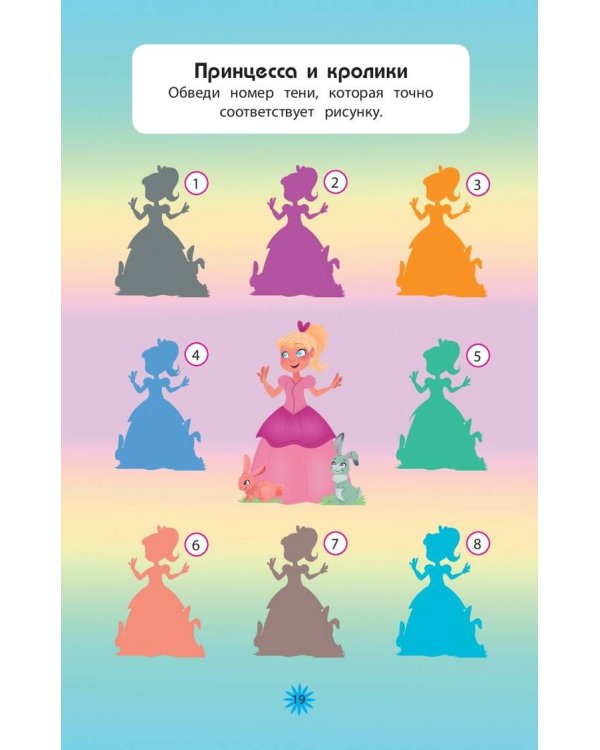 Сказочный мир