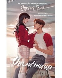 Шипы первой любви.