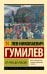 От Руси до России