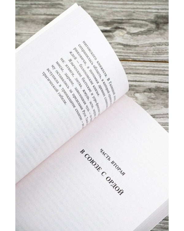 От Руси до России