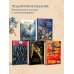 Дополнительное изображение книги «Русские народные сказки»