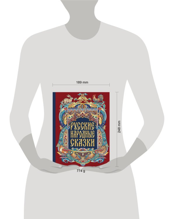 Дополнительное изображение книги «Русские народные сказки»
