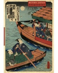 RetroJapan. Лодки. Ежедневник недатированный (А5, 72 л.)