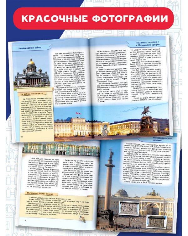 Первые прогулки по Санкт-Петербургу