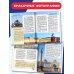 Первые прогулки по Санкт-Петербургу