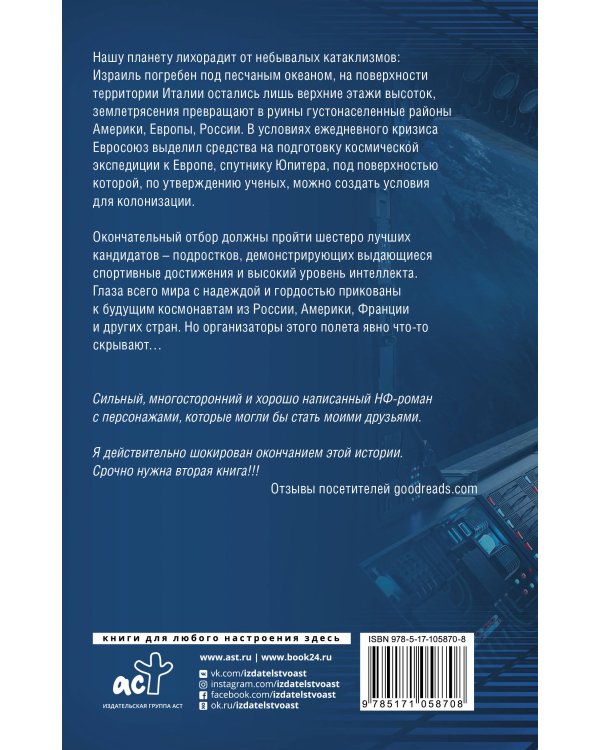 Финальная шестерка