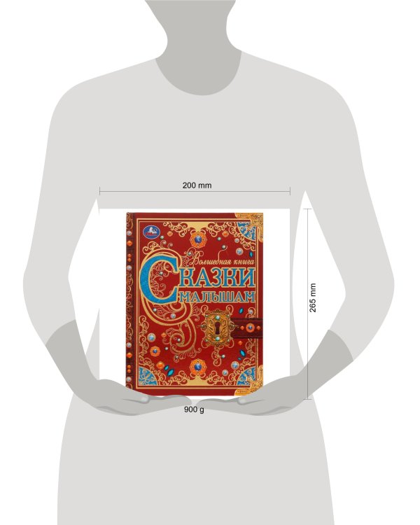Дополнительное изображение книги «Сказки малышам. Волшебная книга. К. Чуковский, Н. И. Сладков, В. В. Бианки. 224 стр. Умка. в кор.6шт»