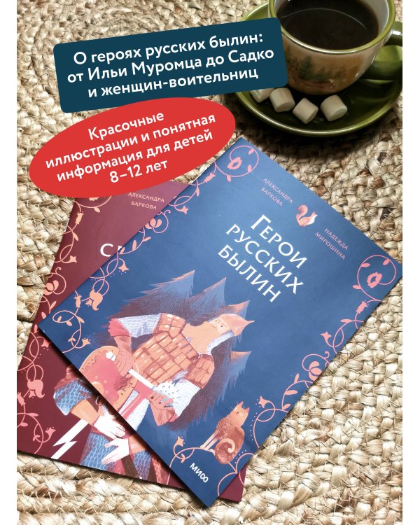 Герои русских былин