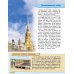 Первые прогулки по Санкт-Петербургу