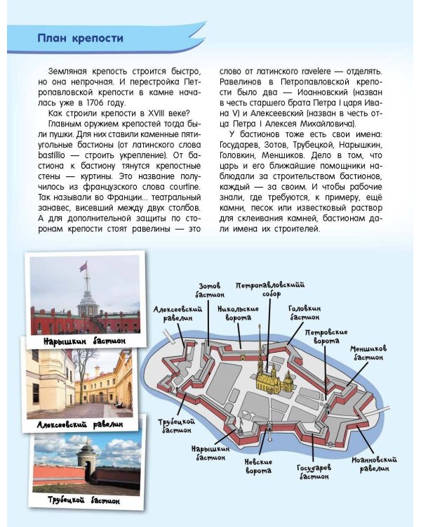Первые прогулки по Санкт-Петербургу