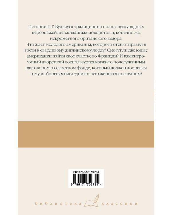 Весенняя лихорадка. Французские каникулы. Что-то не так