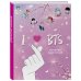 Дневник школьный. I love BTS (48 л., твердая обложка, розовый)