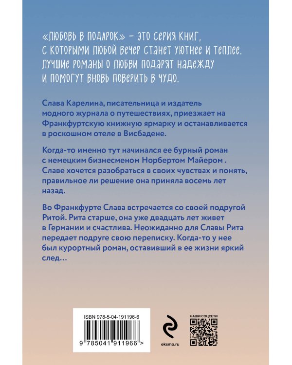 Завтра были письма