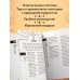 Ботаника. Таро (78 карт и руководство в подарочном футляре)