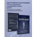 Развивай. Книга для предпринимателей, владельцев бизнеса, топ-менеджеров, руководителей любого уровня, менеджеров по продажам, а также для всех, кто хочет развиваться и расти в своей профессии