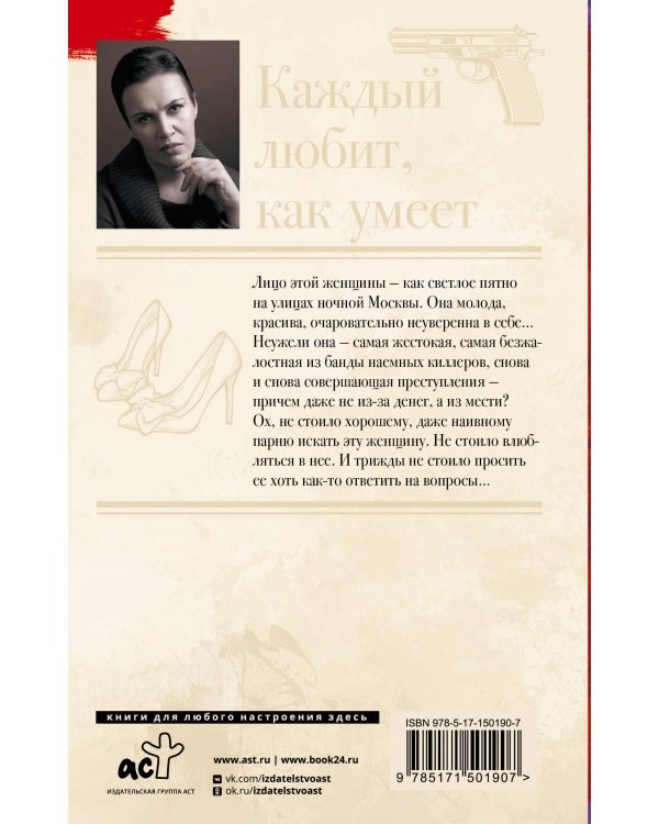 Каждый любит, как умеет