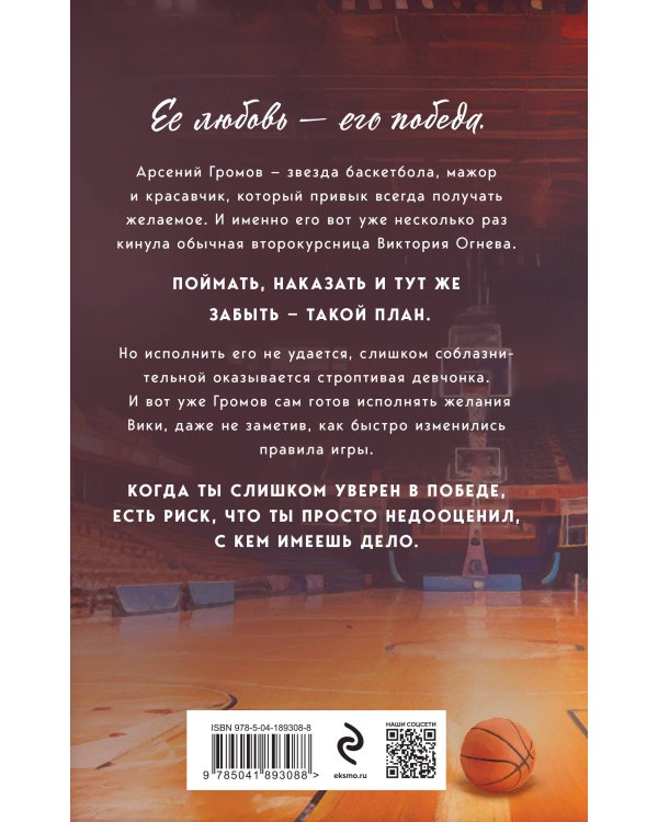 Комплект из 2-х книг: Твой номер один + На грани фола