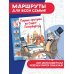 Первые прогулки по Санкт-Петербургу