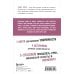 Код уверенности. Как умному человеку стать уверенным в себе