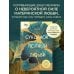 Сундучок, полный любви. История о хрупкости жизни и силе бескрайней любви