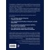 Развивай. Книга для предпринимателей, владельцев бизнеса, топ-менеджеров, руководителей любого уровня, менеджеров по продажам, а также для всех, кто хочет развиваться и расти в своей профессии