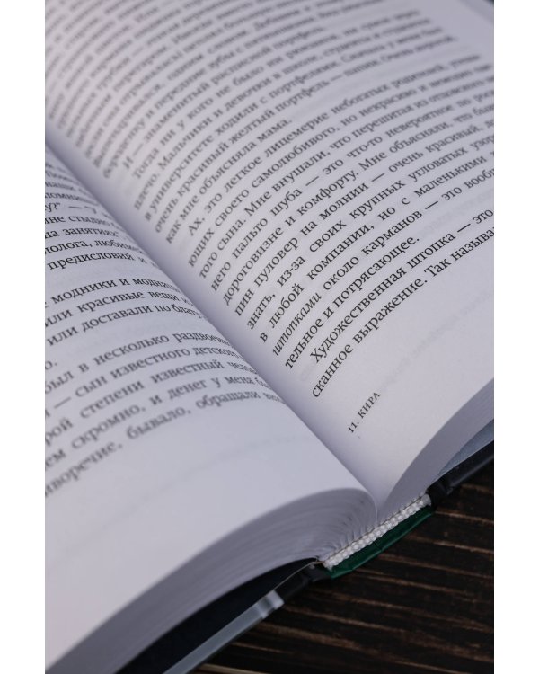 Жизнь Дениса Кораблёва. Филфак и вокруг: автобиороман с пояснениями