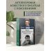 Драгунский: личное Жизнь Дениса Кораблёва. Филфак и вокруг: автобиороман с пояснениями