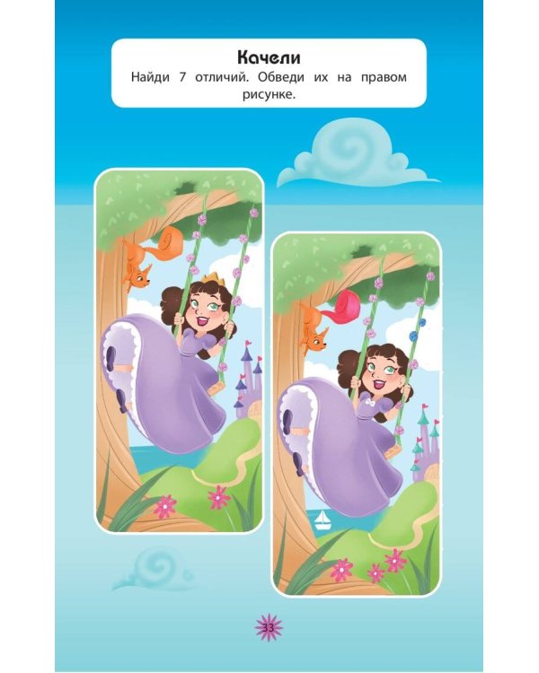 Сказочный мир