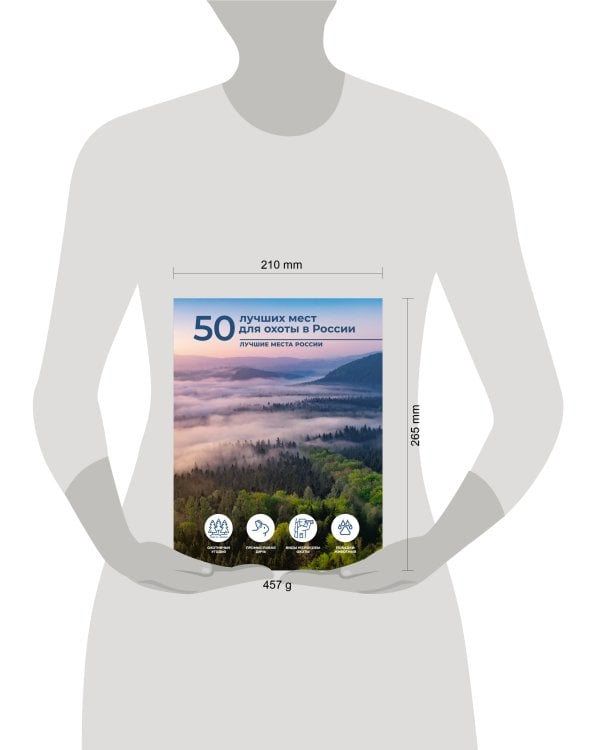 50 лучших мест для охоты в России