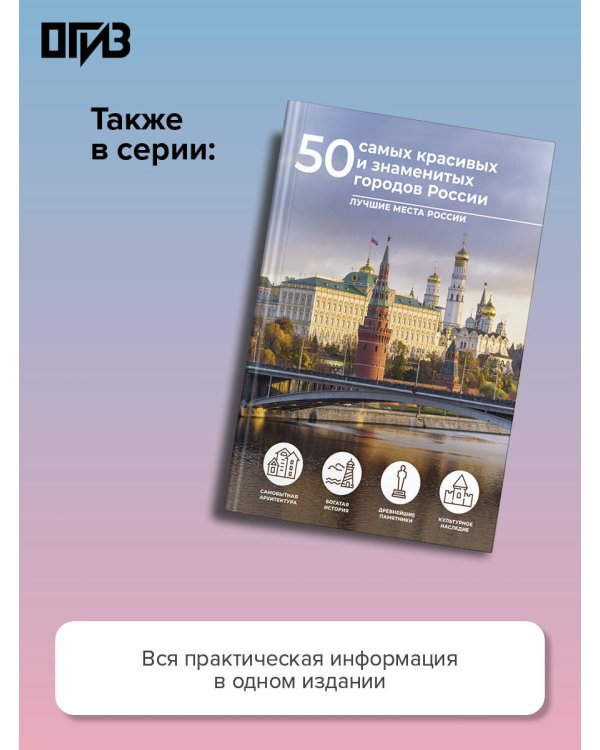 50 лучших мест для охоты в России