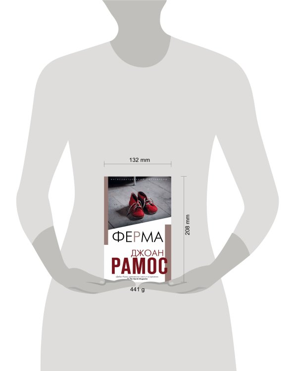 Дополнительное изображение книги «Ферма»