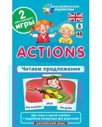 Англ6. Действия (Actions). Читаем предложения. Level 6.  Набор карточек