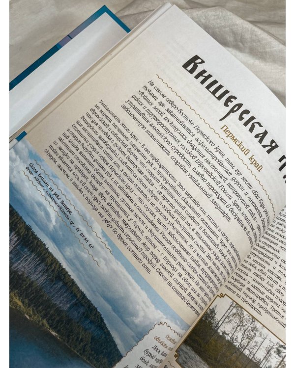 50 лучших мест для охоты в России