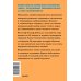 Мысли иначе. 52 ментальные ошибки, которые совершают все (и как их избежать). NEON Pocketbooks