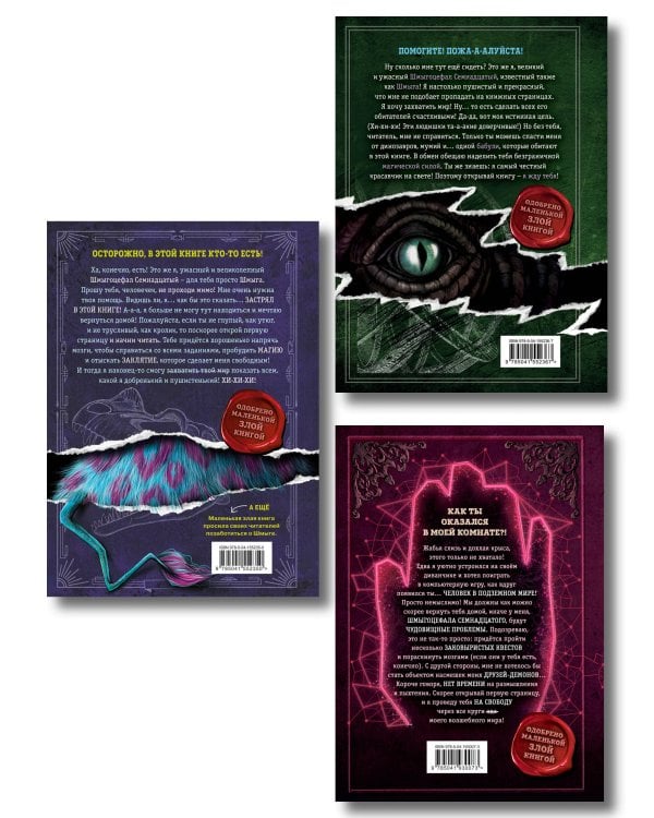 Комплект из 3 книг. Выпусти меня отсюда! (1-3) (ИК)