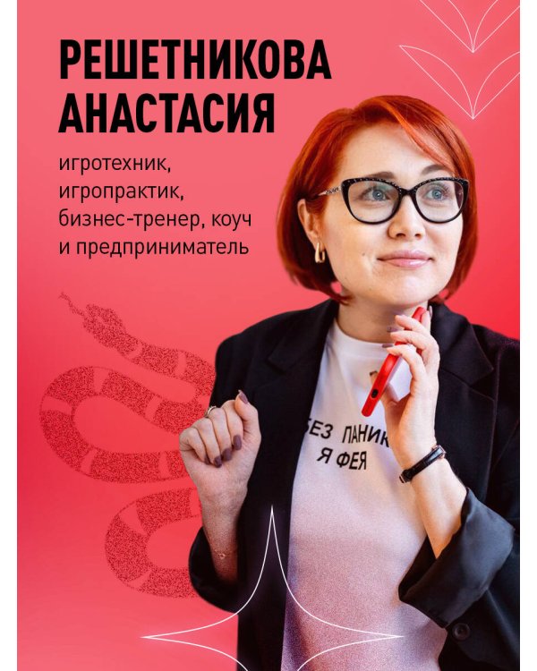 Играй и достигай. Как геймификация помогает мечтам сбываться