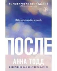 После