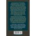 Великие тайны океанов. Средиземное море. Полярные моря. Флибустьерское море