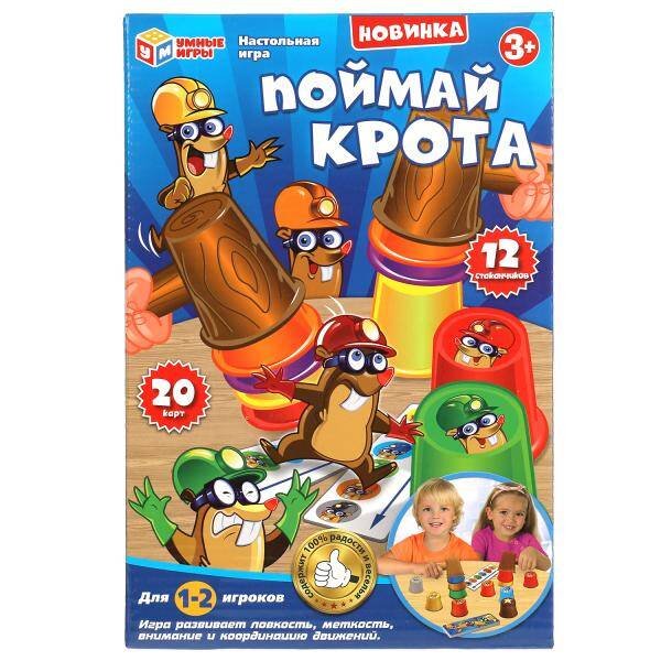 Настольная игра "поймай крота", в кор., 16,5*25*4,5см Умные игры в кор.2*48шт