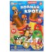 Настольная игра "поймай крота", в кор., 16,5*25*4,5см Умные игры в кор.2*48шт